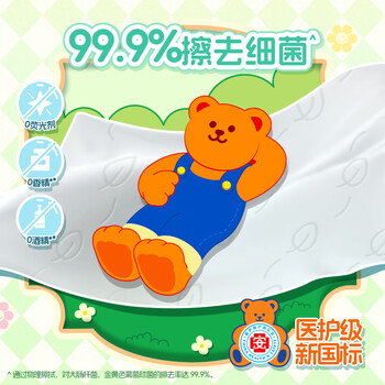 清风wiggle联名御本草湿厕纸80片*5包400片 医护认证 搭配卷纸湿纸巾