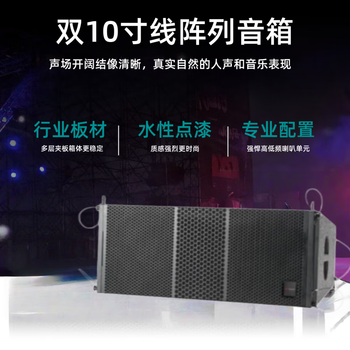 海康威视舞台户外会议演出专用双10寸线阵列音箱DS-QAOLP60014