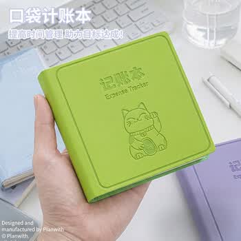 少年伴记账本高颜值迷你加厚家庭每日记账理财多功能口袋笔记本小初高学生开学办公文具随身便携本子紫色