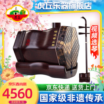 虎丘牌二胡价格报价行情- 京东