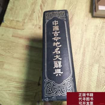 地名大辞典价格报价行情- 京东