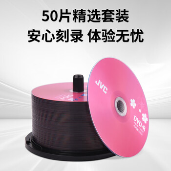 杰伟世(JVC)DVD+R 光盘/刻录盘 16速4.7GB办公系列 桶装50片 投标/视频/档案存储空白光盘(光盘打印联系客服) 杰伟世(JVC)DVD+R 光盘/刻录盘 16速4.7GB办公系列 桶装50片 投标/视频/档案存储空白光盘(光盘打印联系客服)