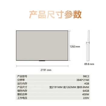 康佳会议大屏平板一体机会议电视98英寸4K超清办公投屏显示智慧屏98C2企业定制版+电动升降移动底座