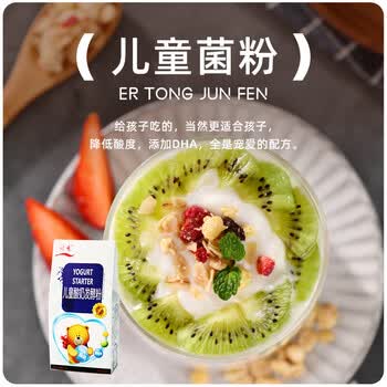 川秀酸奶发酵菌酸奶粉家用DIY工具箱酸奶机40菌LGG菌儿童菌礼盒