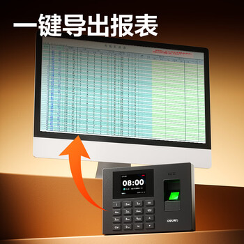得力考勤机 指纹打卡机 免软件免网络 三步简单设置 自动生成报表 U盘导报表 1200枚指纹考勤机3960S