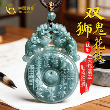 高級中国翡翠 翡翠八卦吊坠型号规格- 京东