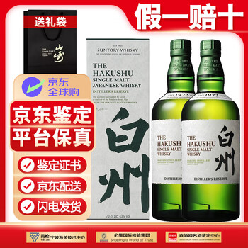 白州12年威士忌价格报价行情- 京东