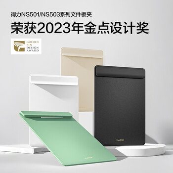 纽赛（NUSIGN）文件夹板写字板A4板夹加宽夹具 2023金点设计奖 学生写字垫板夹办公资料收纳夹 NS501 夜影灰