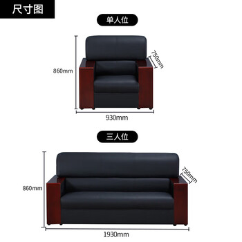 隆旭 办公家具办公沙发办公室简约会客接待沙发商务皮沙发 西皮3+1+1 隆旭 办公家具办公沙发办公室简约会客接待沙发商务皮沙发 西皮3+1+1