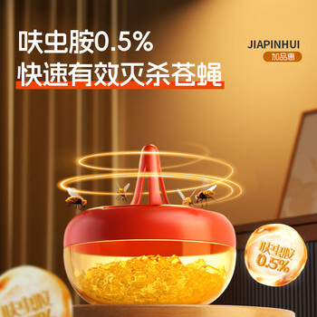 加品惠杀蝇饵剂1盒灭苍蝇药灭蝇果蝇苍蝇捕捉器诱捕器2065