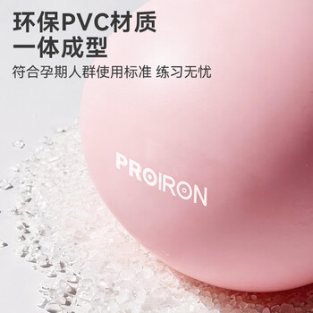 PROIRON普力艾 瑜伽球八爪鱼小球盆底肌训练专用普拉提球25cm普拉提 粉