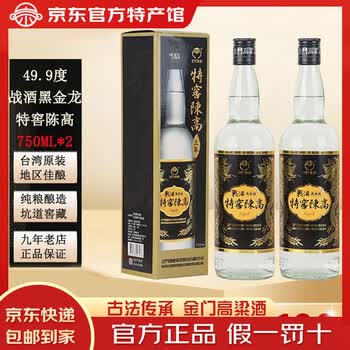 金门高粱酒陈年价格报价行情- 京东