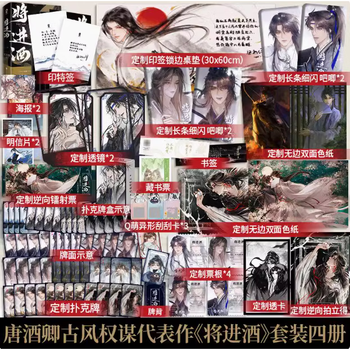 将进酒小说品牌及商品- 京东