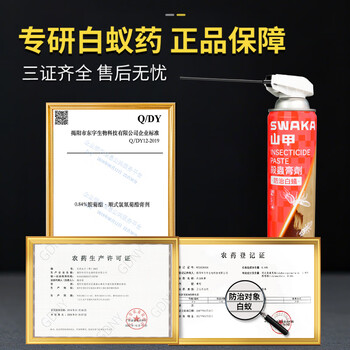 山甲牌白蚁药装修预防白蚁防治专用药传染全巢杀虫粉灭白蚂蚁杀虫剂3瓶 山甲牌白蚁药装修预防白蚁防治专用药传染全巢杀虫粉灭白蚂蚁杀虫剂3瓶