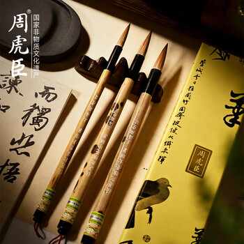 周虎臣毛笔精选北狼毫大联笔  提笔行书草书大字书法湖笔