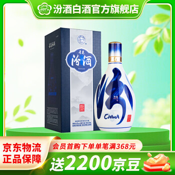 杏花村 青花汾酒 白酒 53% 500ml 中国酒　QHNGHUA 汾酒杏花村酒出口精酿汾酒红版53%vol 清香型白酒500ml*4瓶整箱装【报价