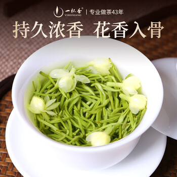一杯香茶叶茉莉花茶飘雪特级横县150g新茶礼盒装高端送礼自己喝