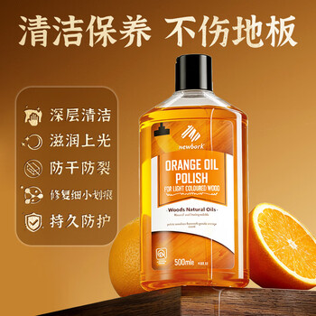 Newbark进口木地板保养蜡地板清洁剂实木复合地板滋养上光防开裂护理精油