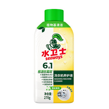 水卫士洗衣机清洁剂270g强力杀菌去污除垢滚筒波轮清洗剂抗霉免浸泡