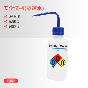 世泰 塑料洗瓶实验室安全清洗瓶弯嘴弯管吹气瓶蒸馏水瓶挤压瓶浇水壶京仓 安全洗瓶（蒸馏水）500ml 