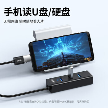 优越者usb分线器扩展坞笔记本电脑台式机拓展3.0高速hub集线器带Type-C供电口转接头0.3米延长线Y-3089T