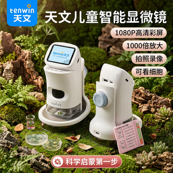 天文智能光学显微镜儿童便携式高清彩屏手持三合一科学实验文具男女孩套装 YZ3011