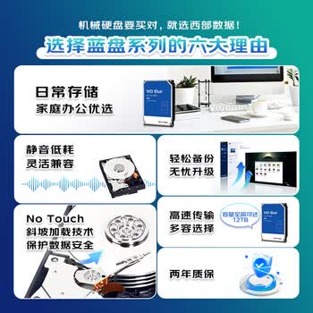 西部数据（WD）2TB 台式机机械硬盘 WD Blue 西数蓝盘3.5英寸 5400转64MB SATA CMR垂直DIY装机电脑硬盘 WD20EARZ