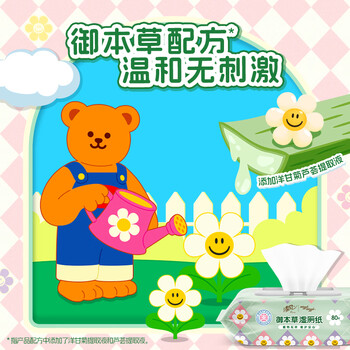 清风【李昀锐同款】湿厕纸80片*1包  清洁湿纸巾 可搭配卷纸卫生纸