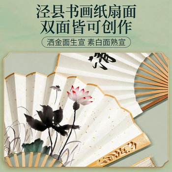 六品堂折扇中国风古风扇子空白夏季书法题字绘画扇洒金扇面diy画扇 十寸中玉镂空