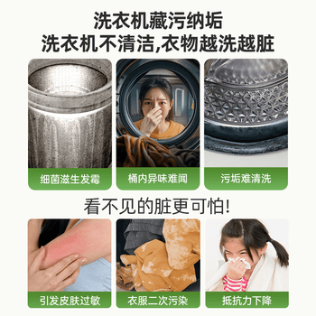 水卫士洗衣机清洁剂270g强力杀菌去污除垢滚筒波轮清洗剂抗霉免浸泡