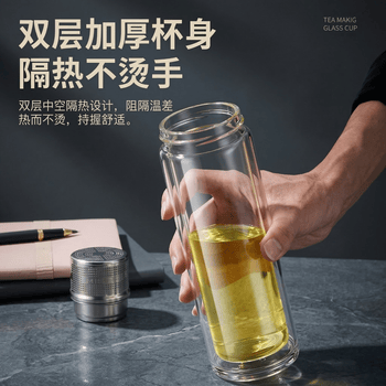 慕馨（moosen）玻璃杯男士泡茶杯茶水分离水杯双层耐高温磁吸杯