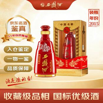 红瓶西凤酒价格怎么样- 京东