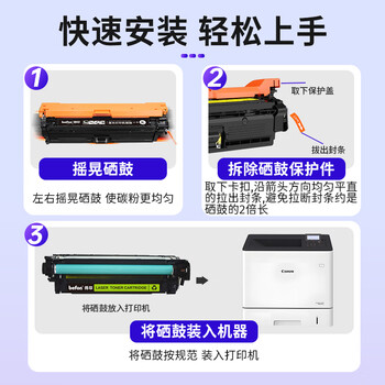 得印CRG064硒鼓适用佳能MF832Cdw硒鼓 LBP722Cdw LBP732Cx打印机硒鼓四色套装含芯片 得印CRG064硒鼓适用佳能MF832Cdw硒鼓 LBP722Cdw LBP732Cx打印机硒鼓四色套装含芯片