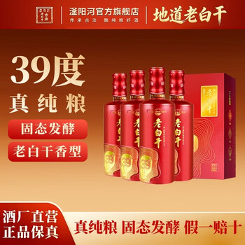 39度古法衡水老白干价格及图片表- 京东