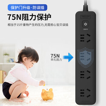 德力西(DELIXI)国标插座/插线板/插排/排插/拖线板/插板/接线板 5位五孔总控开关 全长5米 黑色