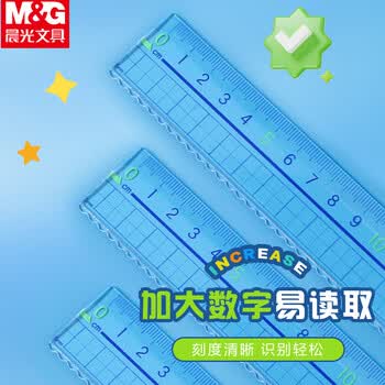 晨光（M&G）20cm波浪边学生直尺加厚网格尺大数字刻度测量绘图ARL96223 1个装