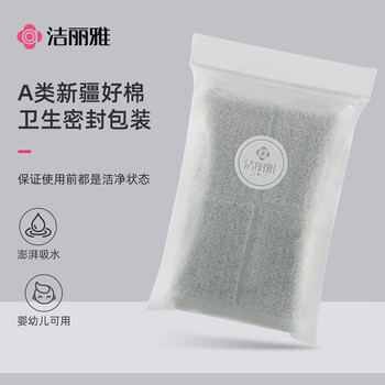洁丽雅毛巾7A抗菌防螨100%纯棉男士家用新疆棉90克加厚柔软吸水洗澡洗脸