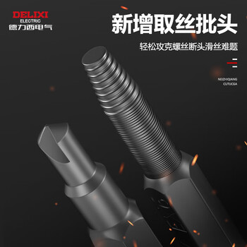 德力西电气（DELIXI ELECTRIC）螺丝刀套装家用迷你多功能螺丝批组套梅花拆机工具 180合1手动