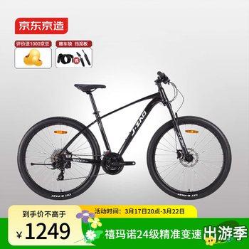 HILAND 山地自行车 24英寸禧玛诺制7段变速 前悬架 越野自行车 禧玛诺24