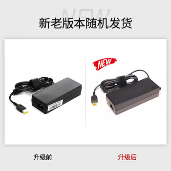 联想（Lenovo）原装 电源适配器 笔记本充电器 电源线 电脑充电线 20V4.5A 90W方口