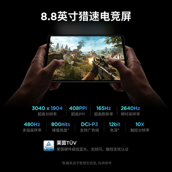 联想(Lenovo)拯救者Y700五代新款Pad游戏小平板电脑第五代骁龙8至尊3K高刷屏16+512G白学生教育优惠 联想(Lenovo)拯救者Y700五代新款Pad游戏小平板电脑第五代骁龙8至尊3K高刷屏16+512G白学生教育优惠