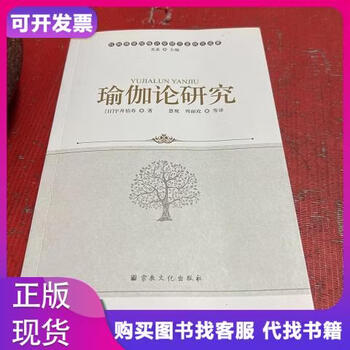 宇井伯寿价格报价行情- 京东