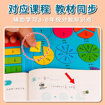 六鑫 磁性分数盘学具盒 五年级数学教具 运算学具 小学生开学季必备 男孩女孩 文具学习用品