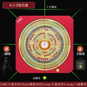 三元三合罗盘型号规格- 京东
