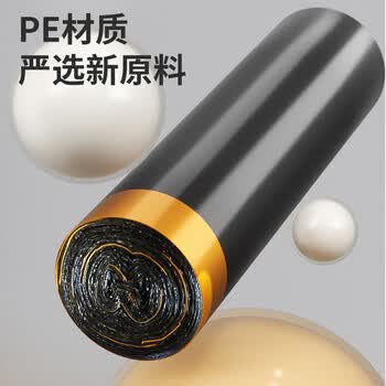 佳帮手抽绳垃圾袋黑色45*50cm75只1丝断点易撕家用分类自动收口