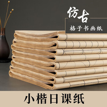 六品书院六品堂宣纸小楷练毛笔字专用 半生熟四尺四开书法专用纸日课纸信笺软笔书法作品纸 2cm方格*510格