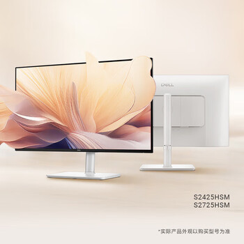 戴尔（DELL）电脑办公显示器 23.8英寸 家用办公显示器 IPS防蓝光 144Hz 99%sRGB 旋转升降 S2425HSM