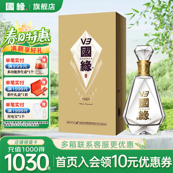 国缘v3价格报价行情- 京东