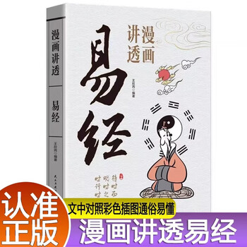 易经解卦型号规格- 京东