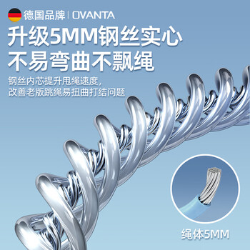 欧梵达轴承跳绳儿童小学专用钢丝绳专业竞速初中生中考不打结绳子